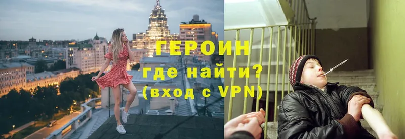 наркотики  Петровск  Героин VHQ 