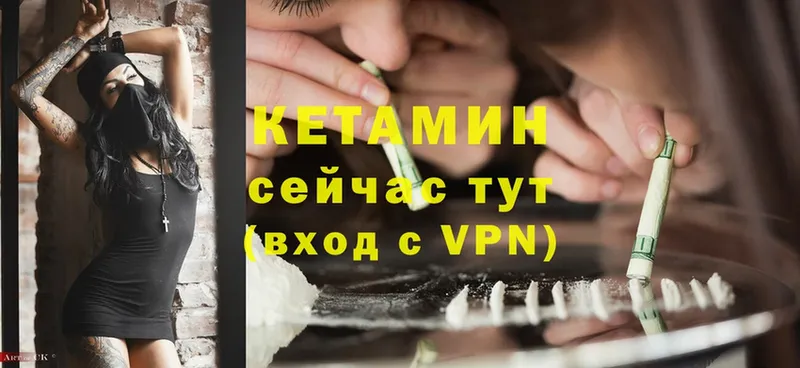 Кетамин ketamine  Петровск 