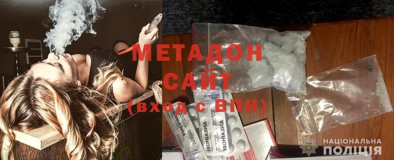 Метадон methadone  продажа наркотиков  Петровск 